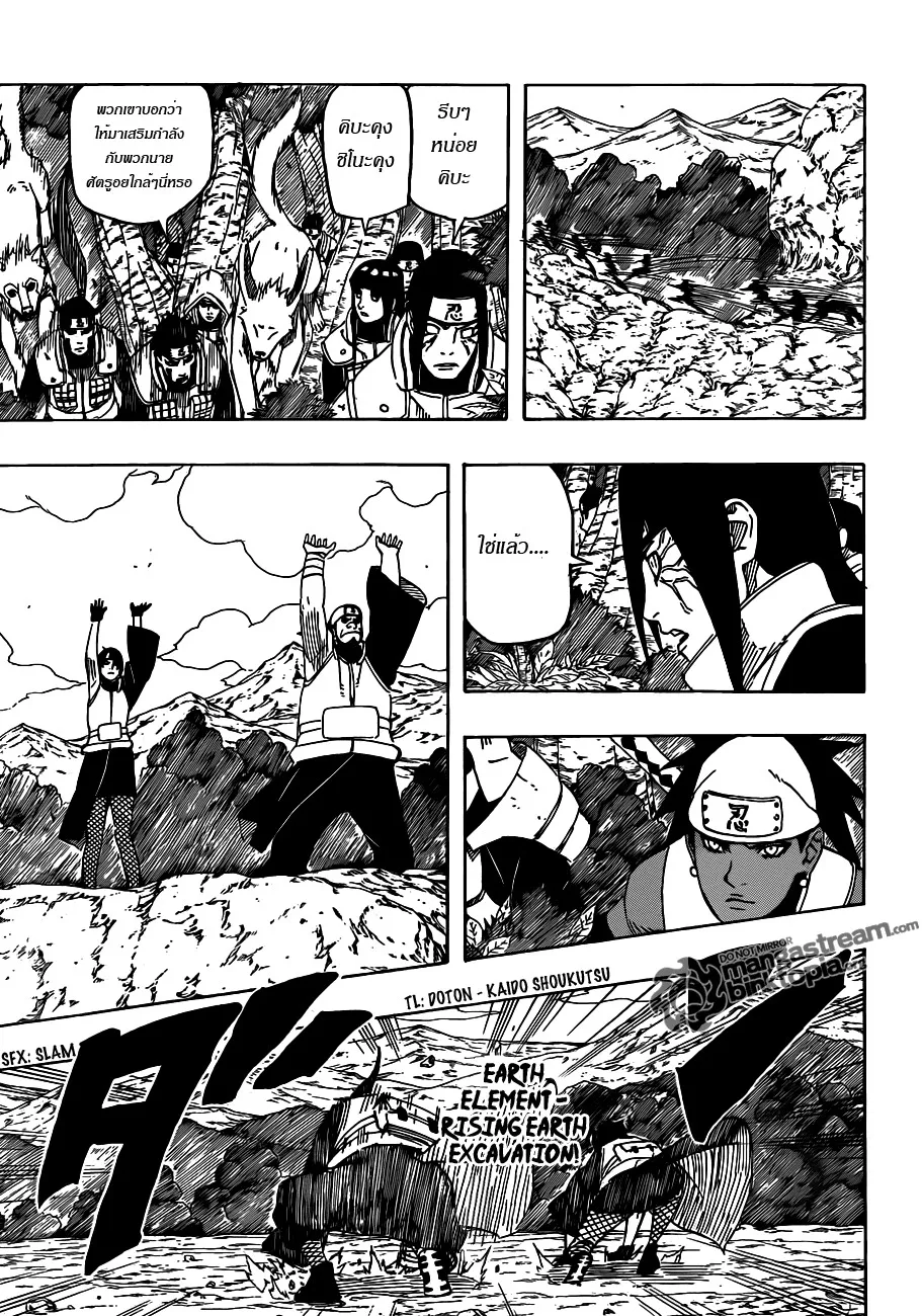 Naruto - หน้า 6