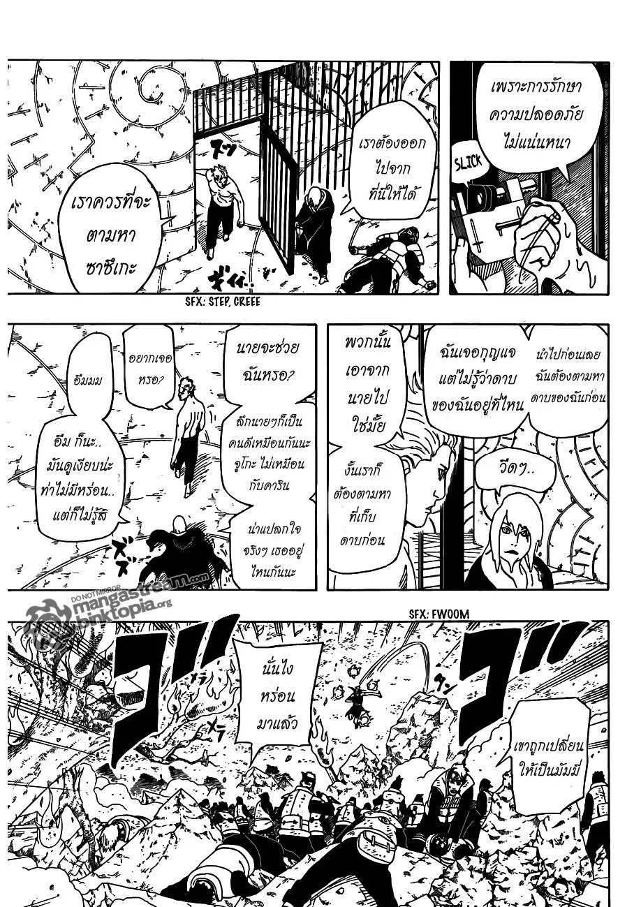 Naruto - หน้า 10