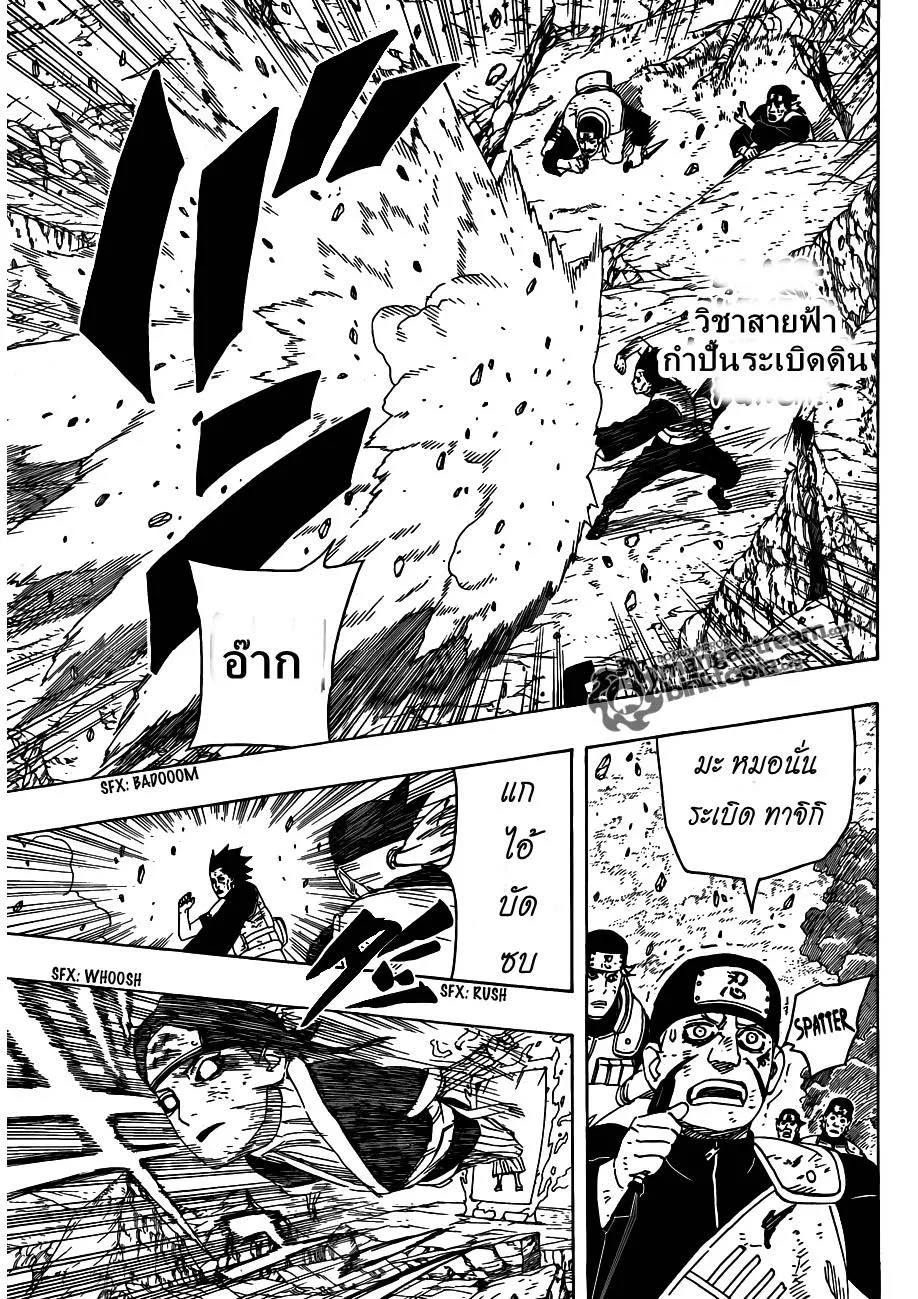 Naruto - หน้า 12