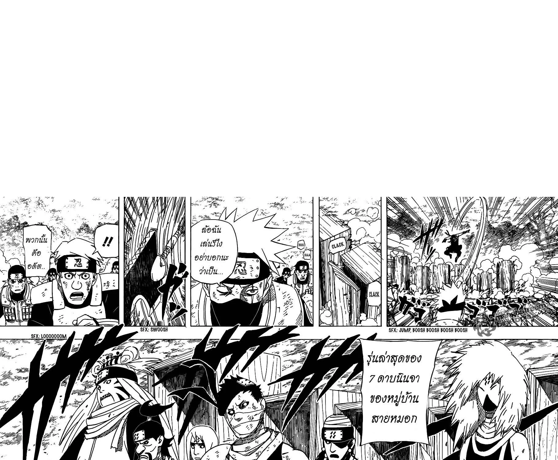 Naruto - หน้า 15