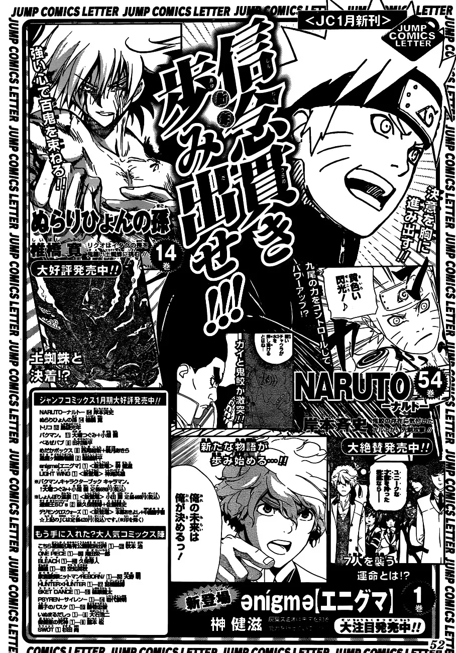 Naruto - หน้า 17