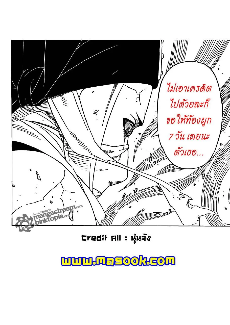 Naruto - หน้า 18