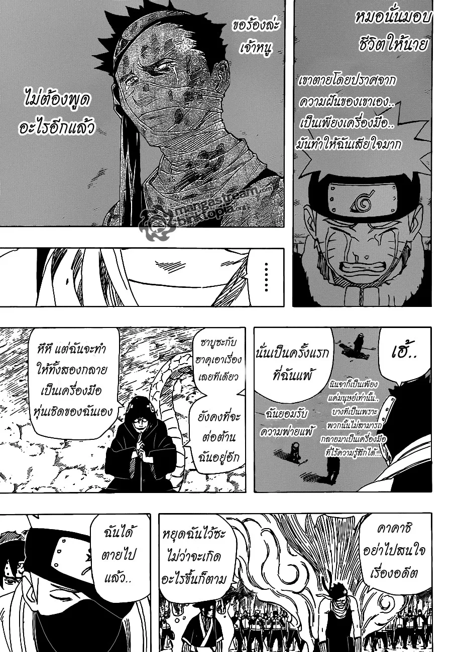 Naruto - หน้า 4