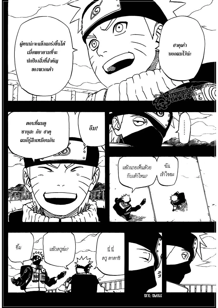 Naruto - หน้า 3