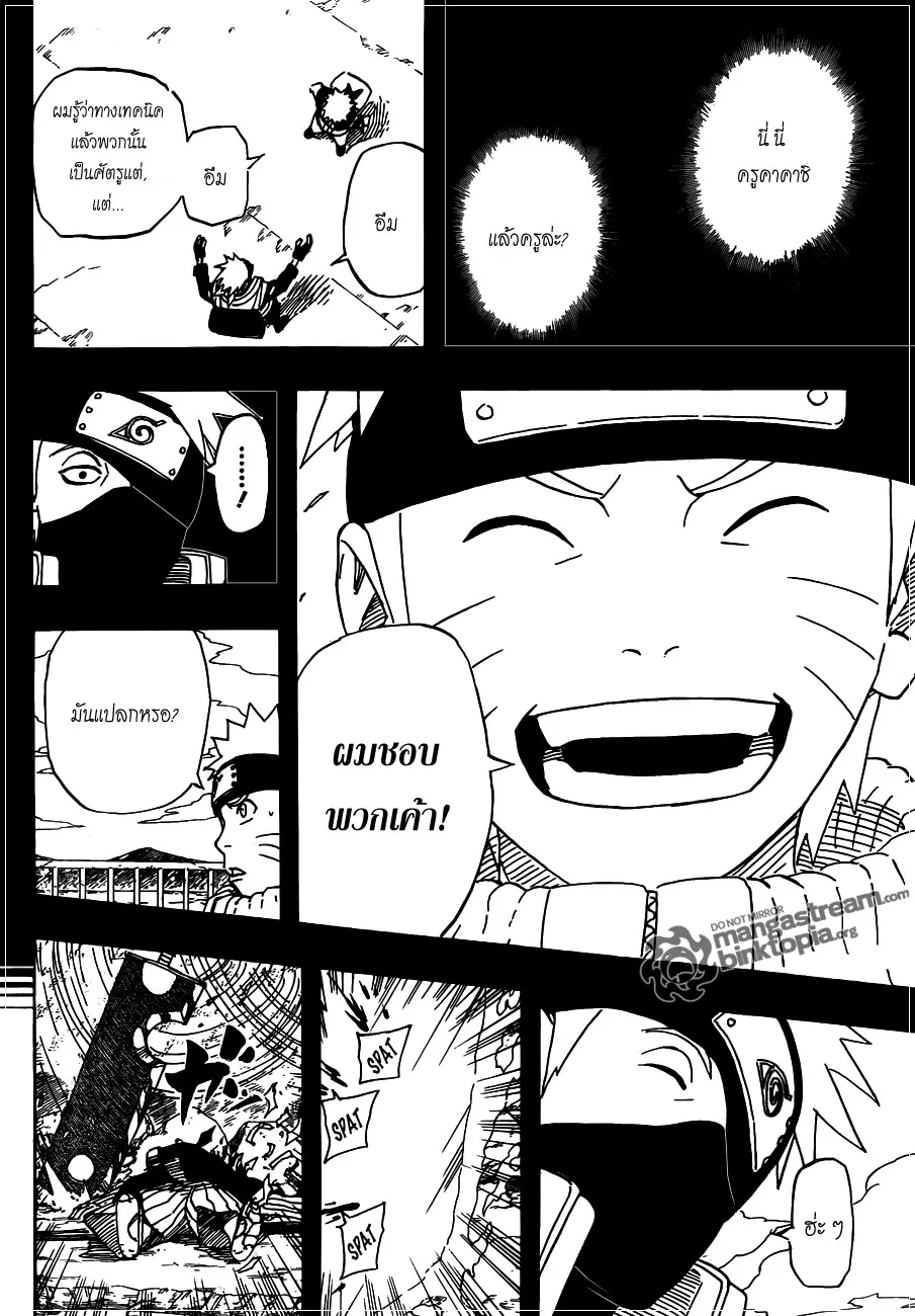 Naruto - หน้า 7