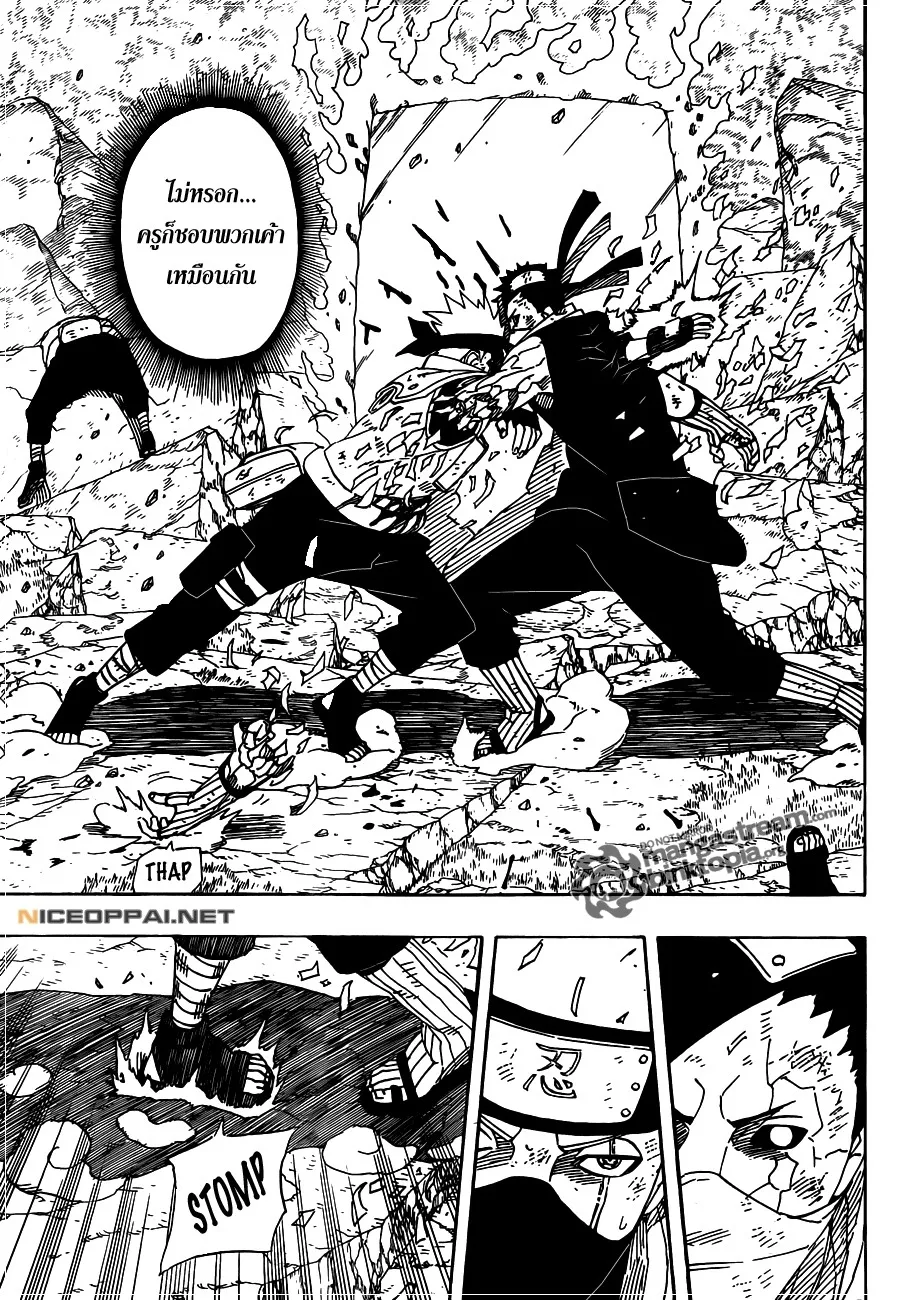 Naruto - หน้า 8