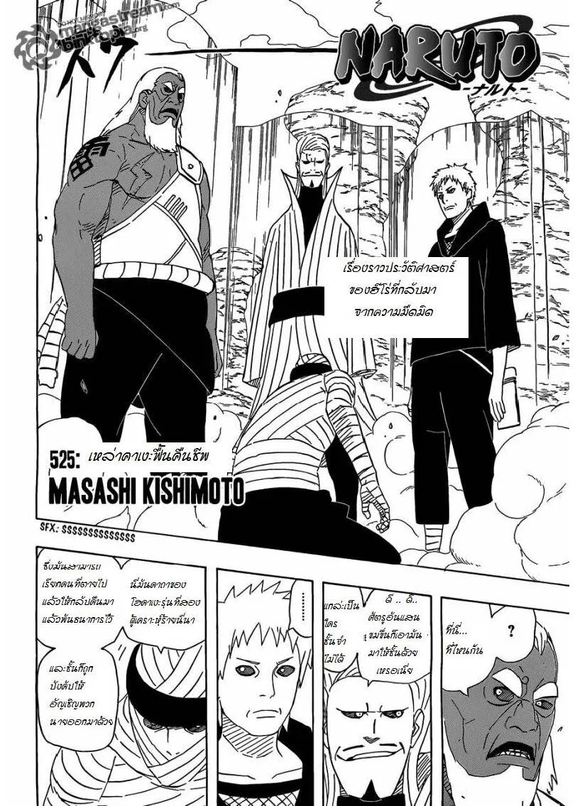 Naruto - หน้า 1