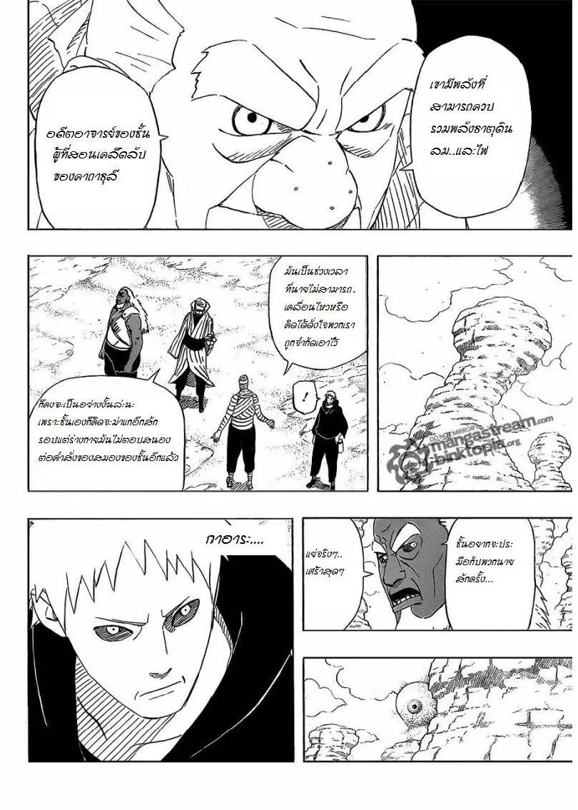 Naruto - หน้า 15