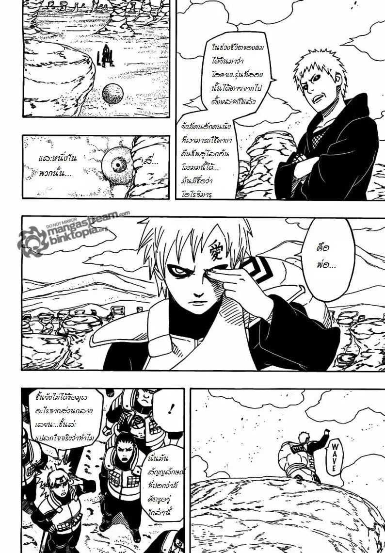 Naruto - หน้า 3