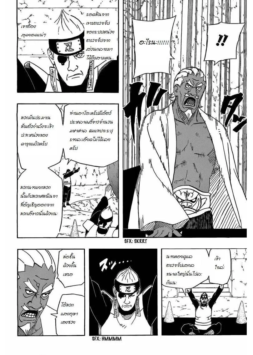 Naruto - หน้า 5