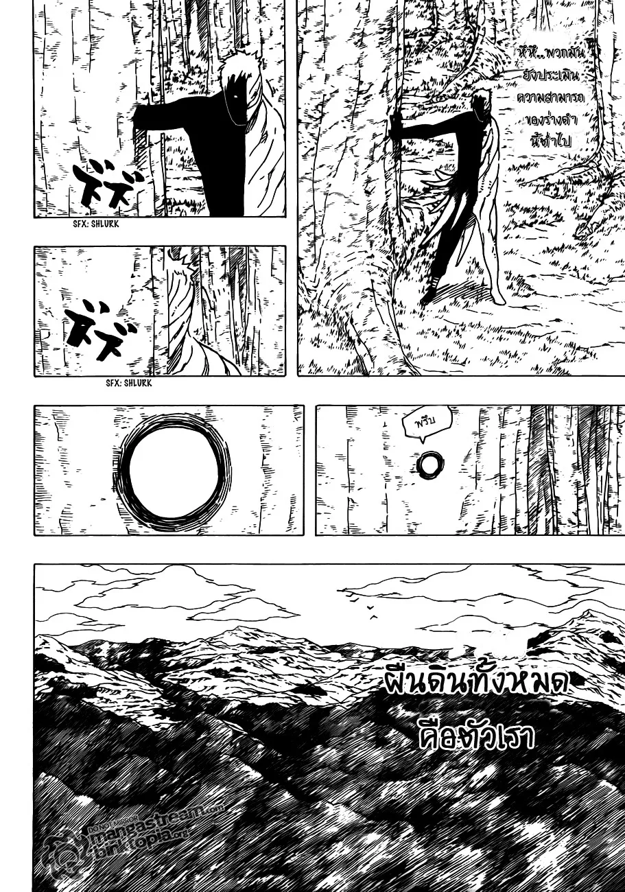 Naruto - หน้า 5