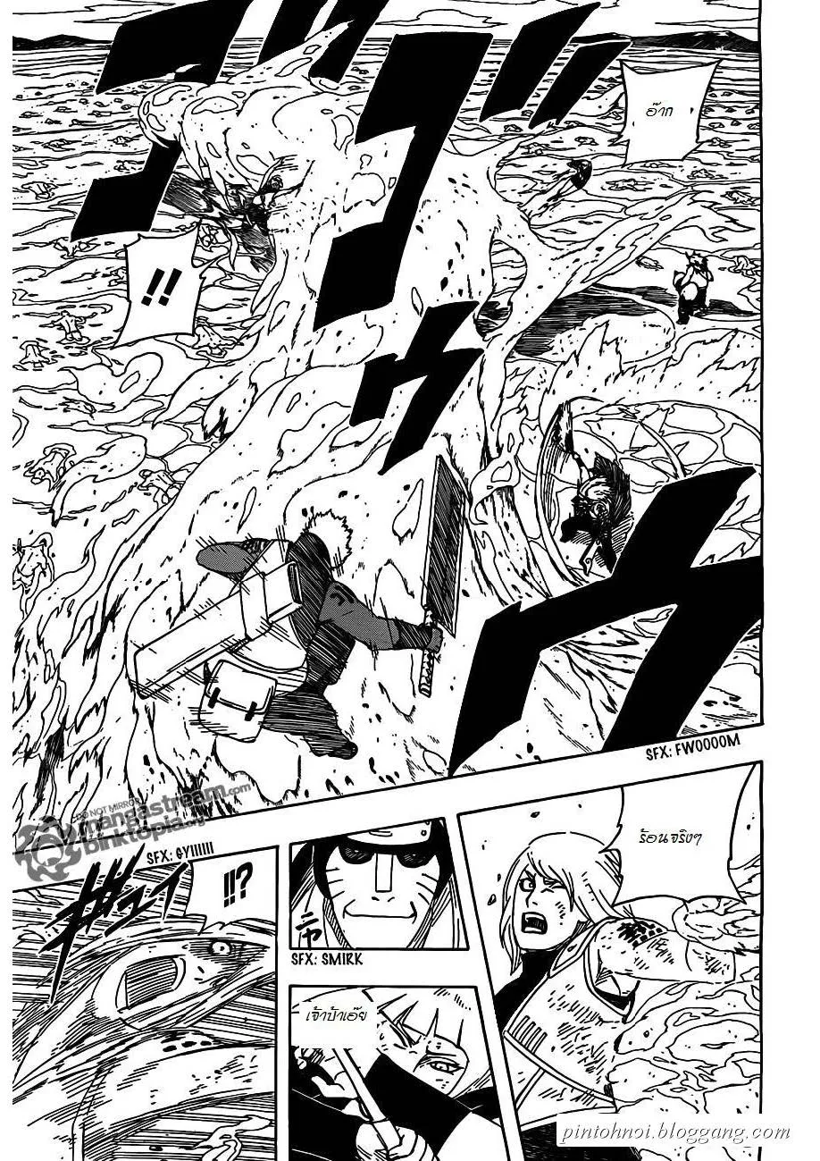 Naruto - หน้า 10