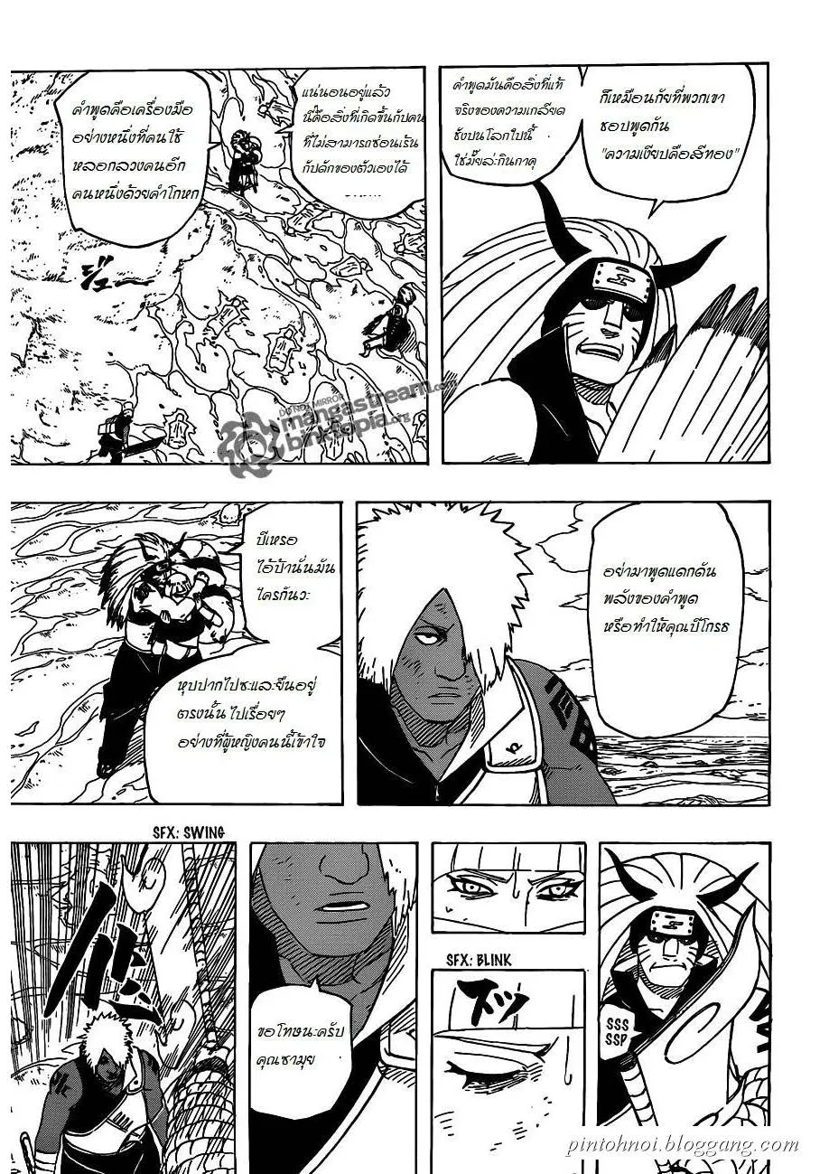 Naruto - หน้า 12