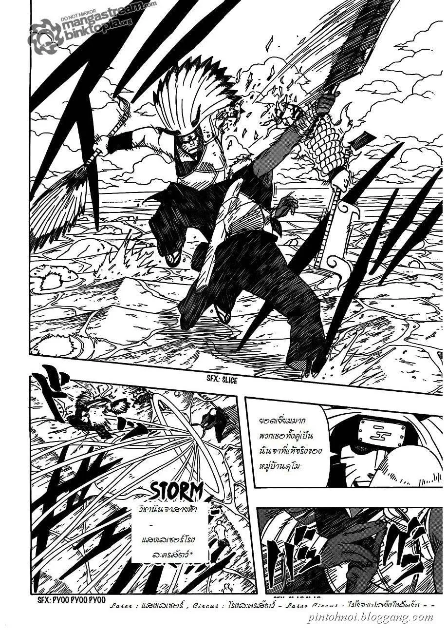 Naruto - หน้า 13