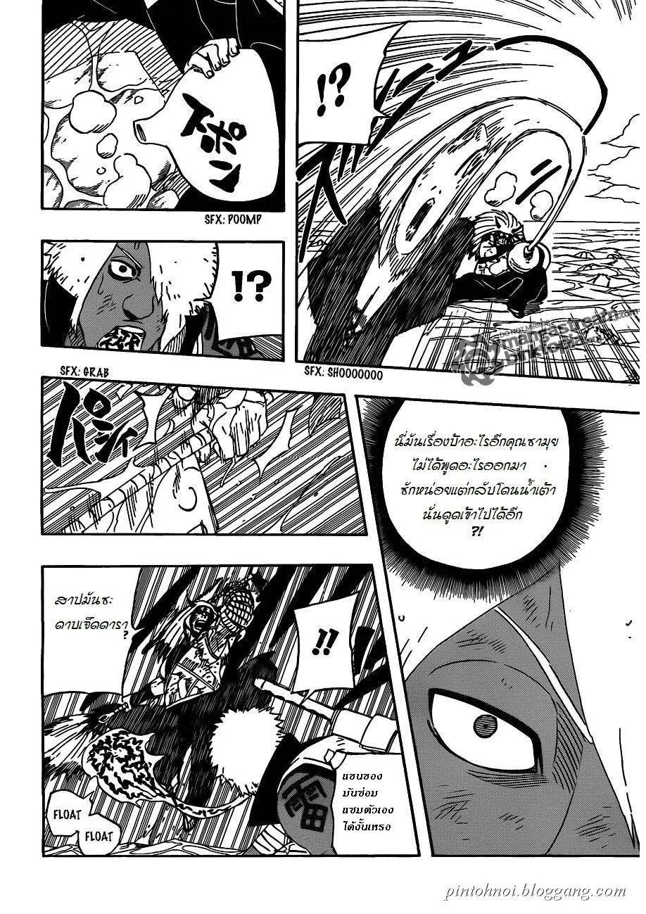 Naruto - หน้า 15