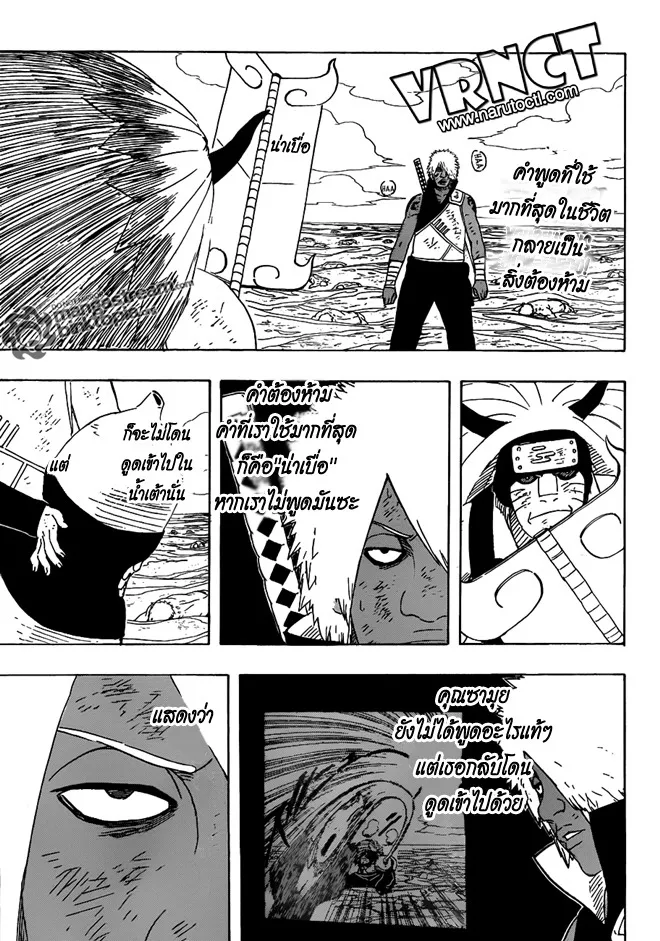 Naruto - หน้า 17