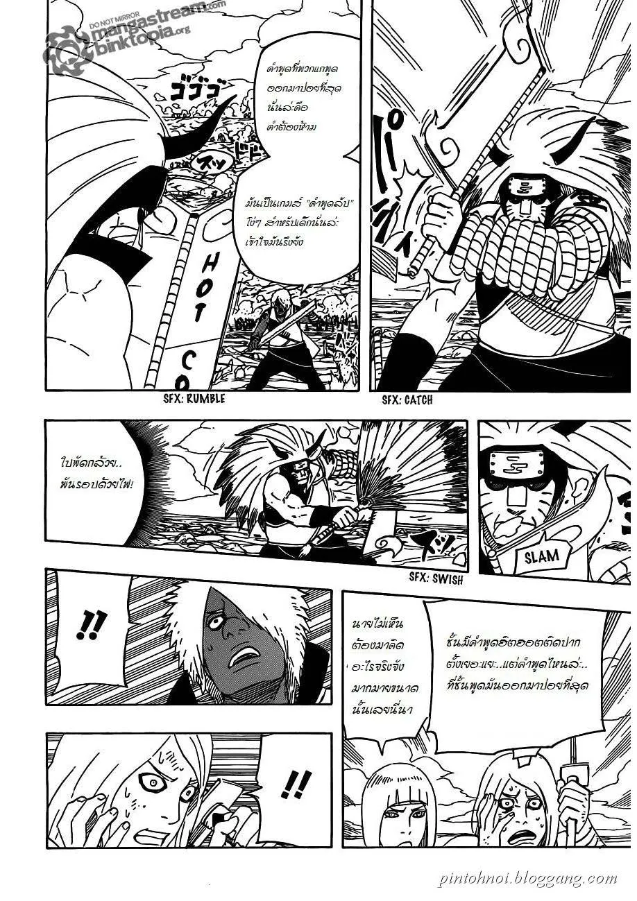 Naruto - หน้า 9