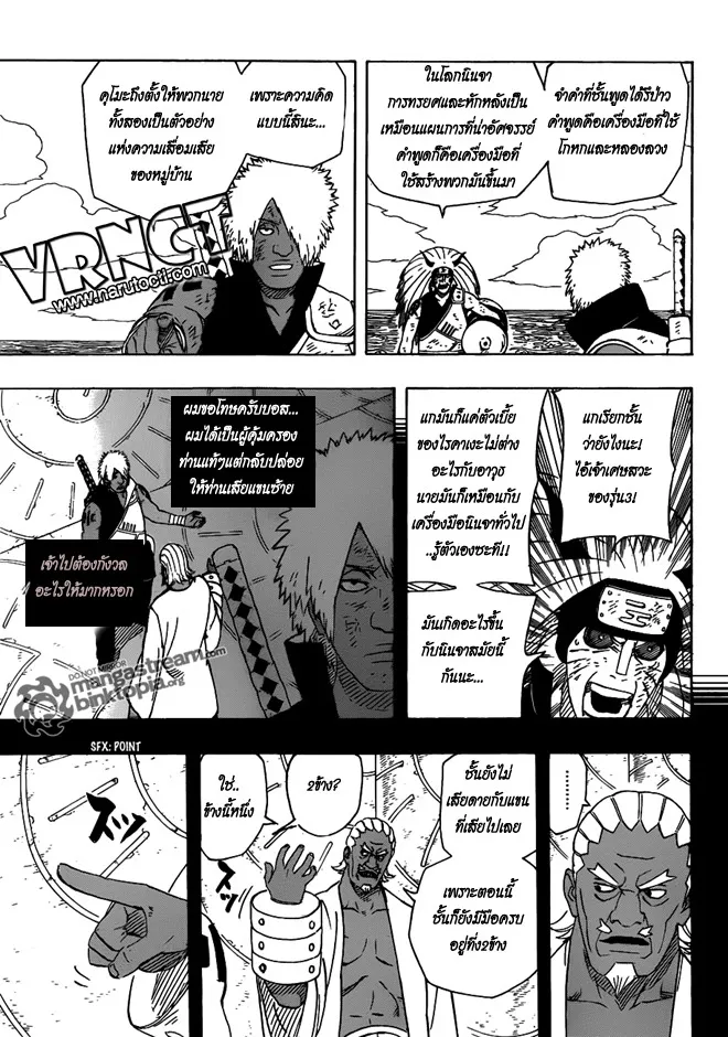 Naruto - หน้า 1