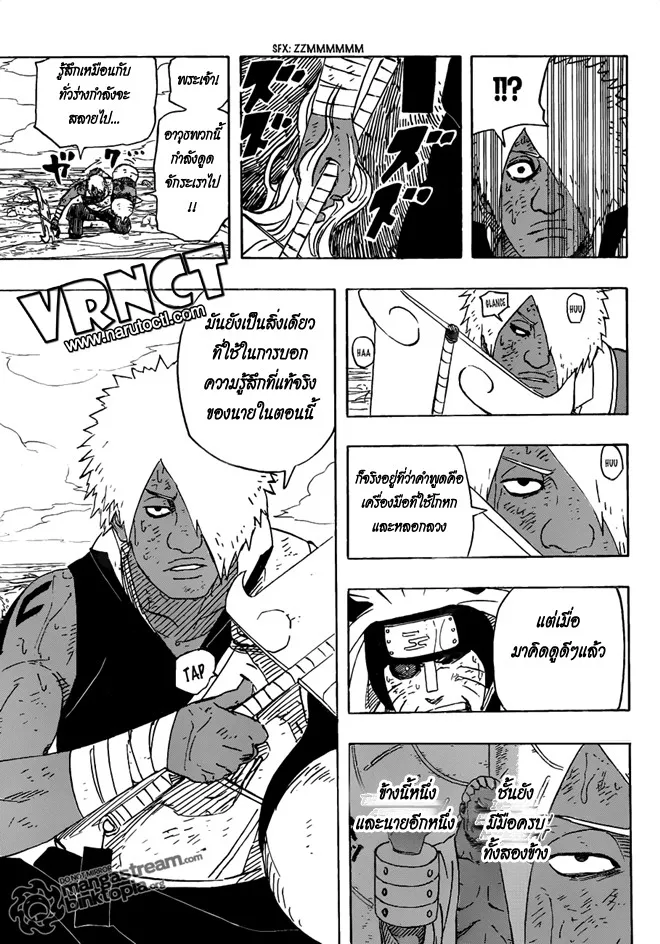 Naruto - หน้า 10