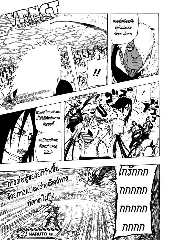 Naruto - หน้า 14