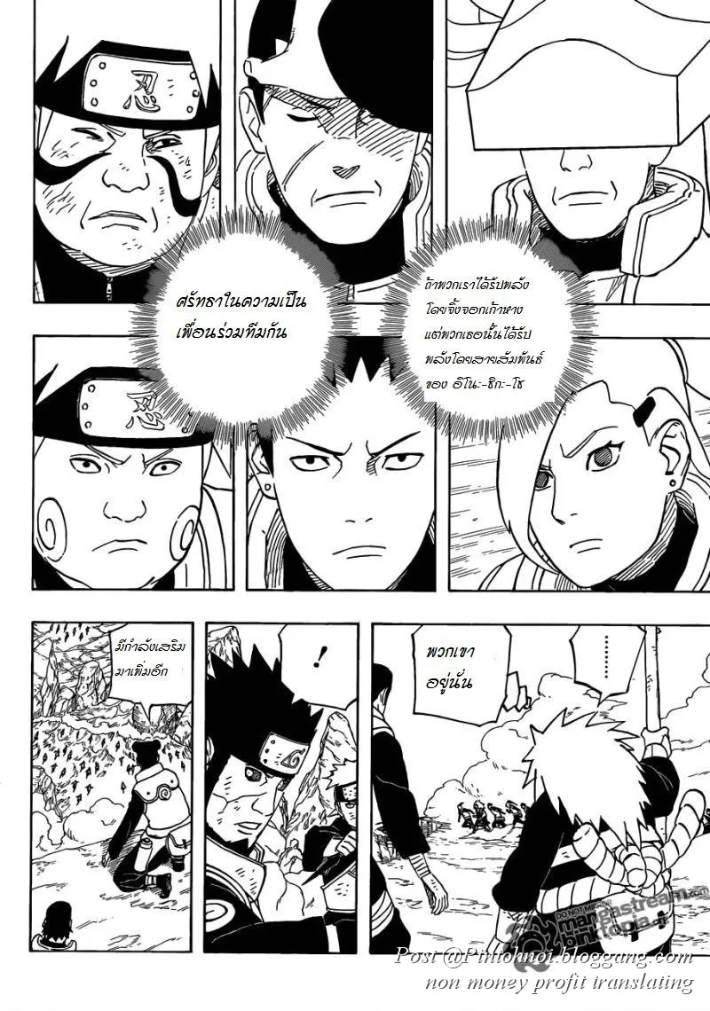 Naruto - หน้า 11