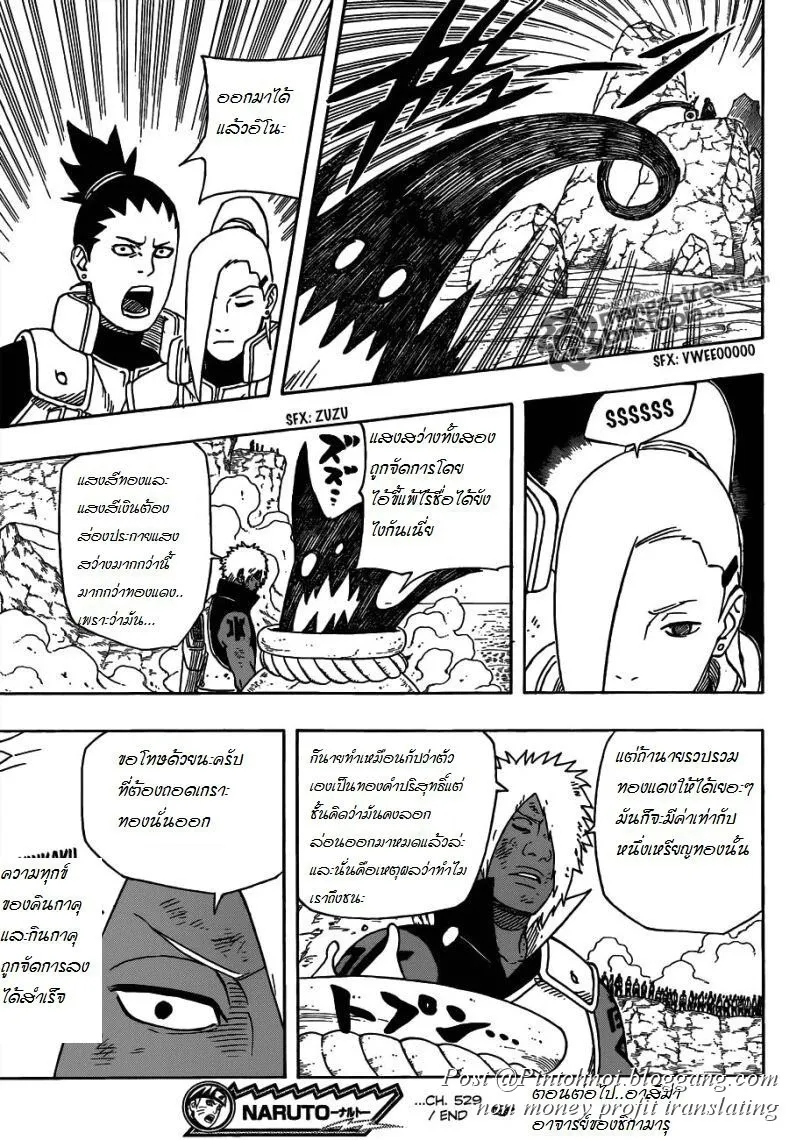 Naruto - หน้า 16