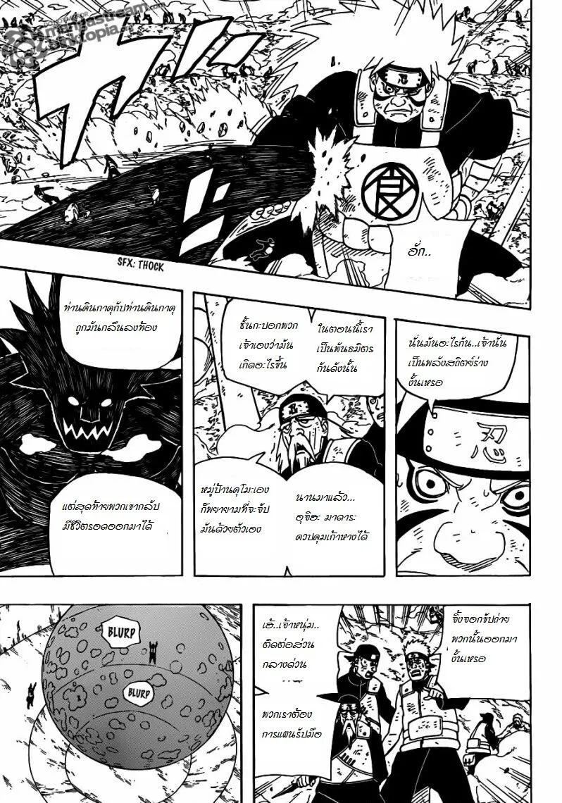 Naruto - หน้า 2