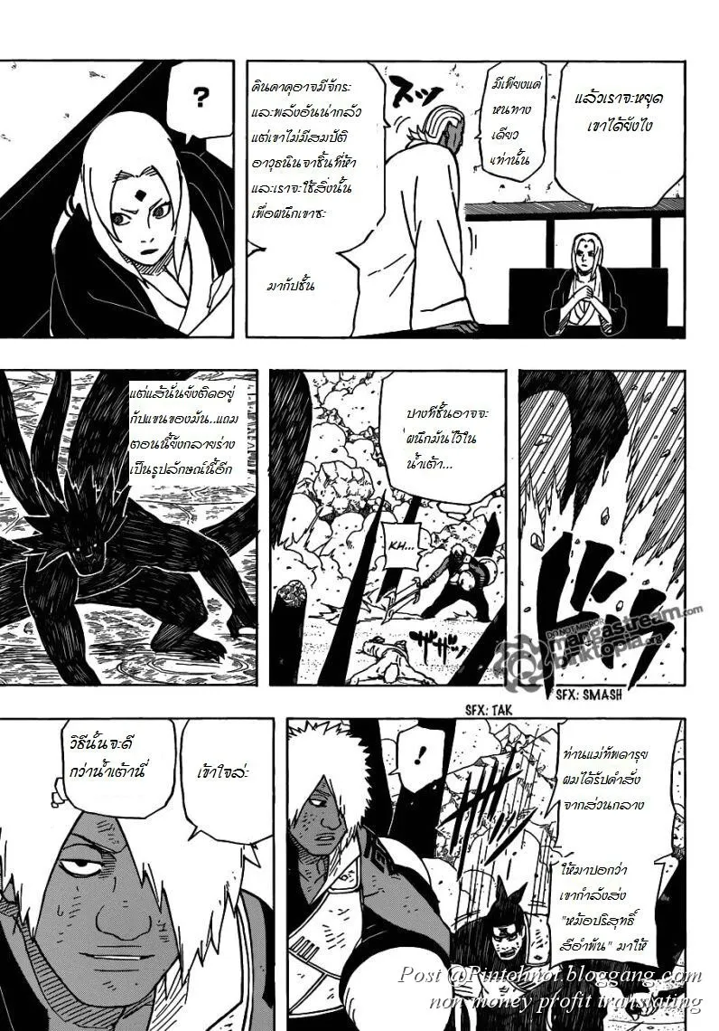 Naruto - หน้า 4