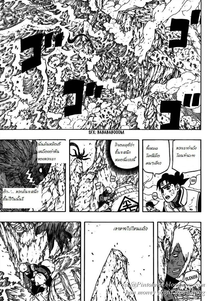 Naruto - หน้า 8