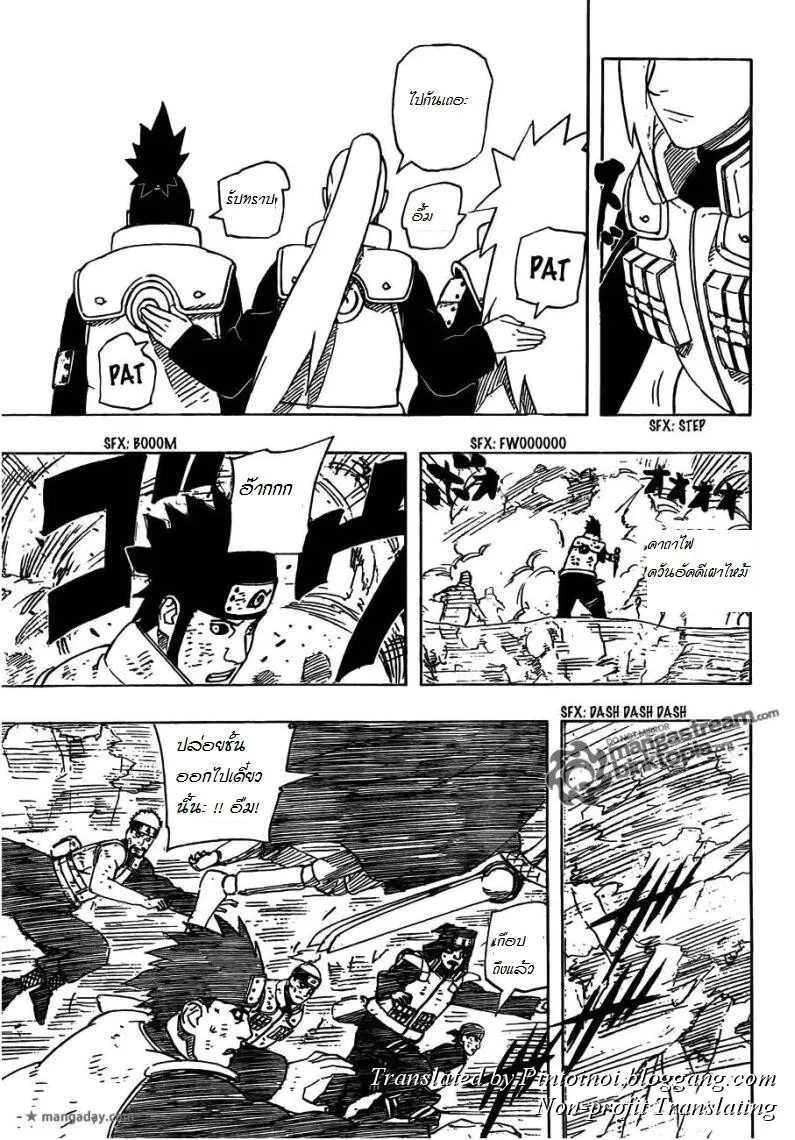 Naruto - หน้า 12