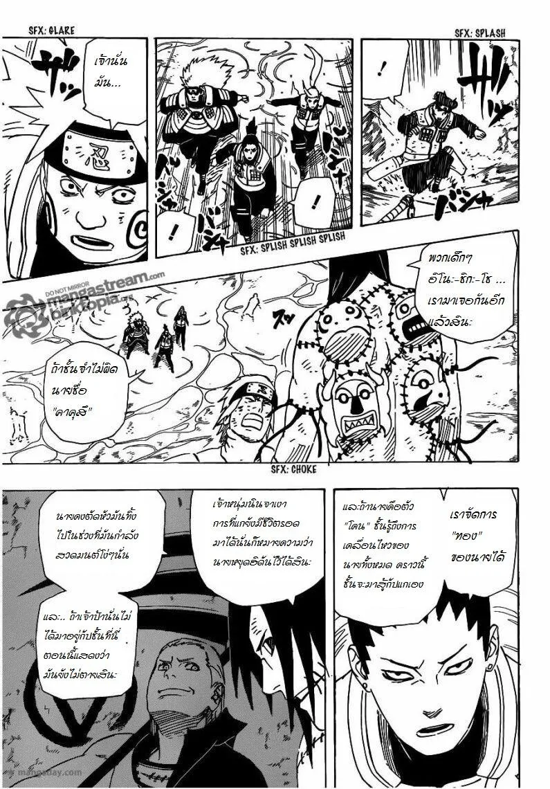 Naruto - หน้า 2