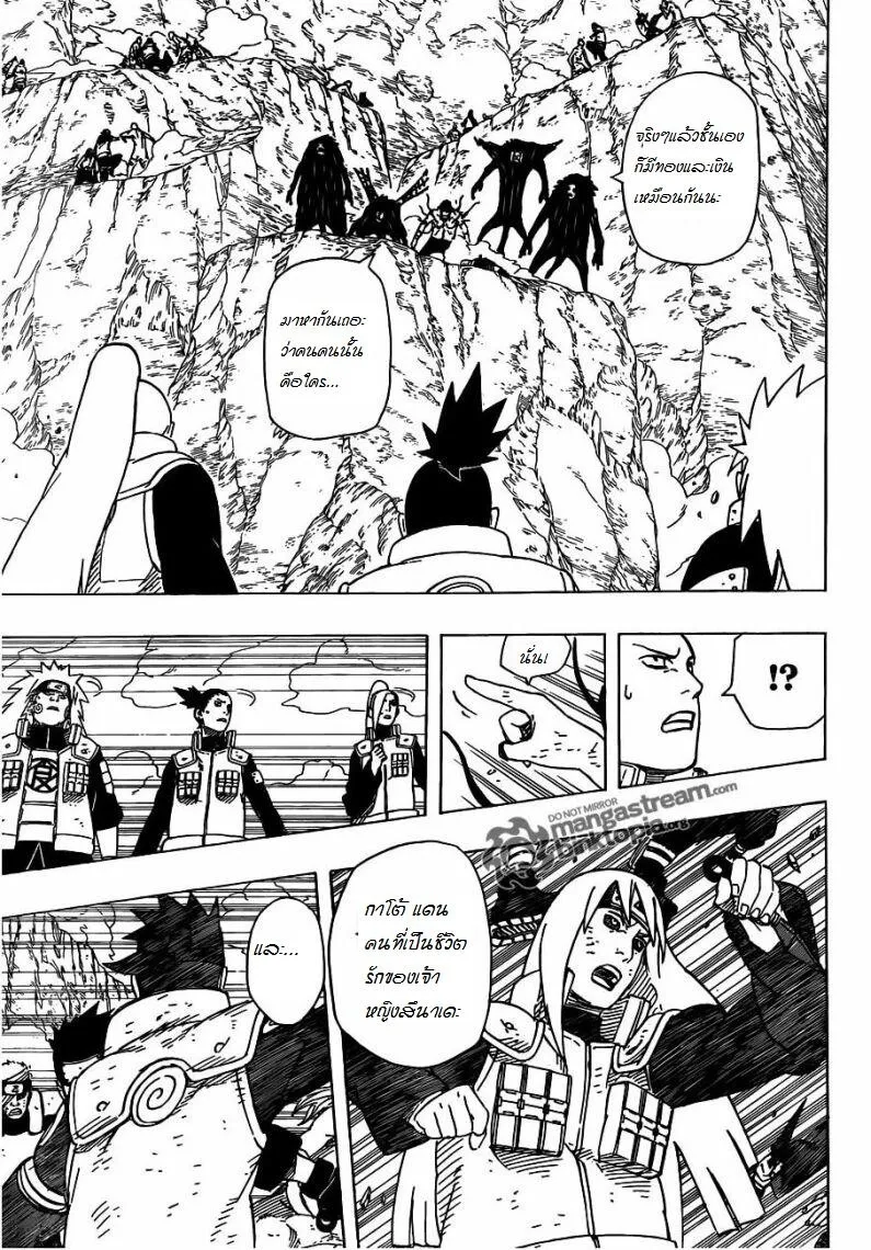 Naruto - หน้า 4