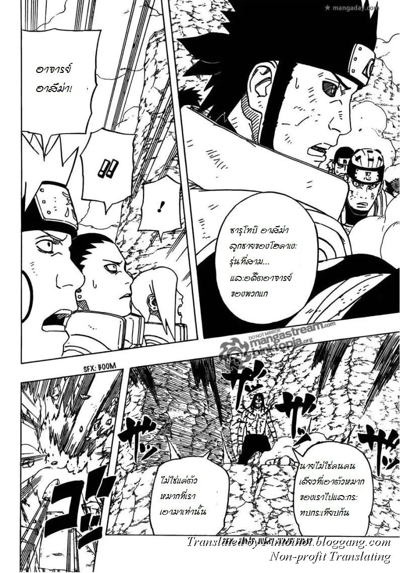 Naruto - หน้า 5