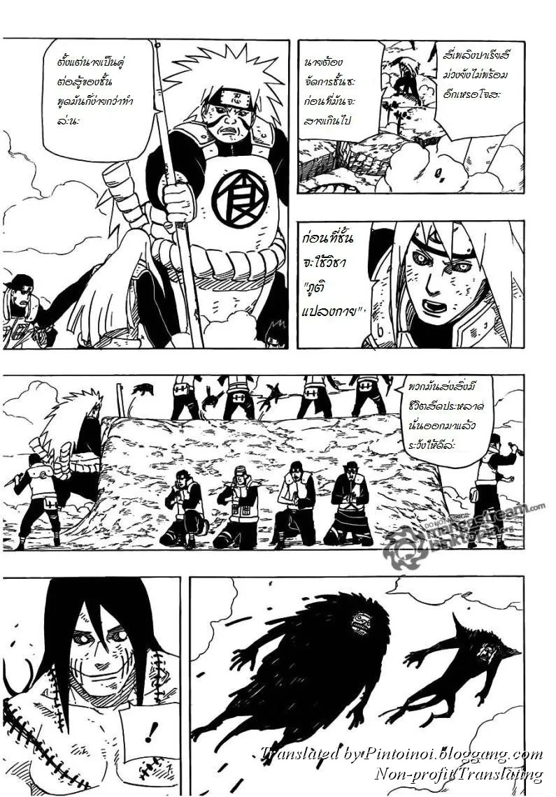 Naruto - หน้า 6