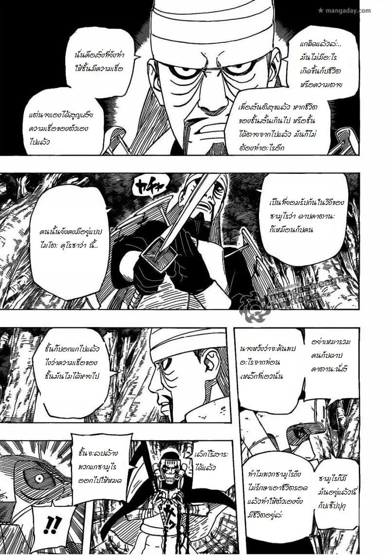 Naruto - หน้า 12