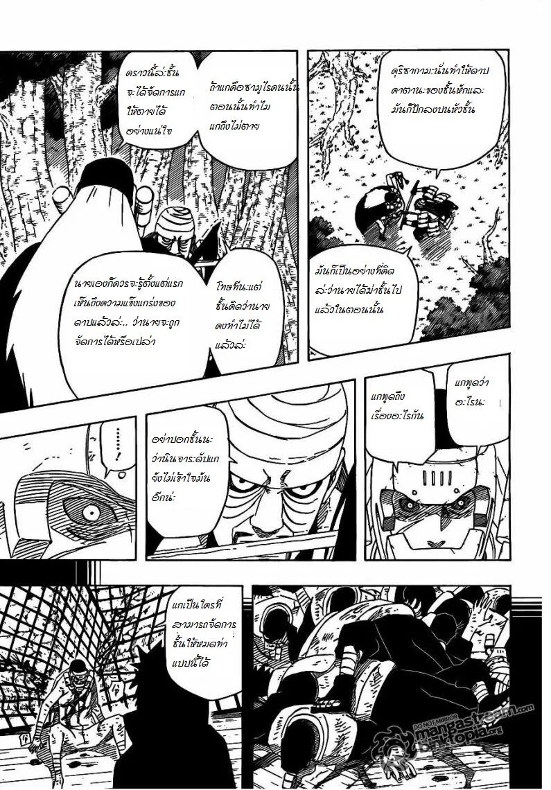 Naruto - หน้า 14