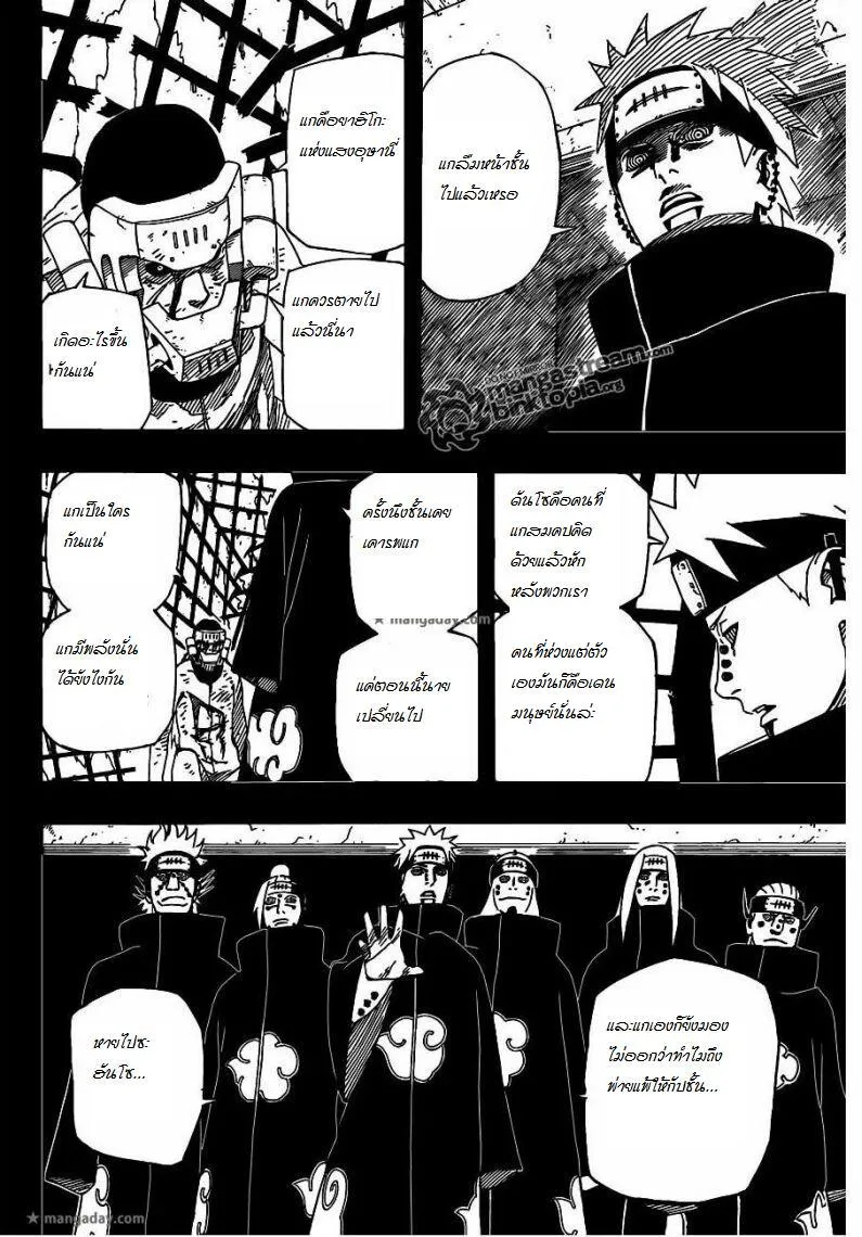 Naruto - หน้า 15