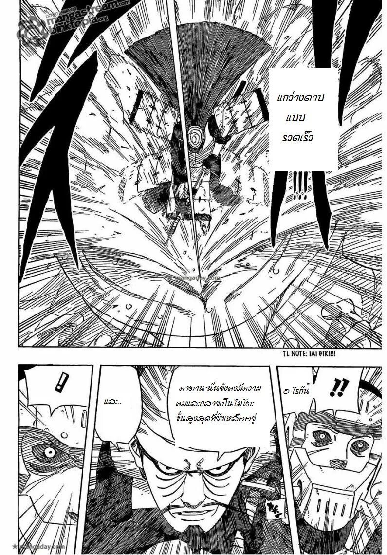 Naruto - หน้า 17