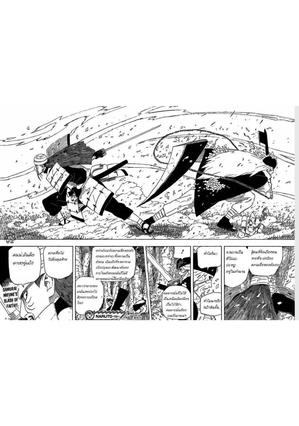 Naruto - หน้า 19