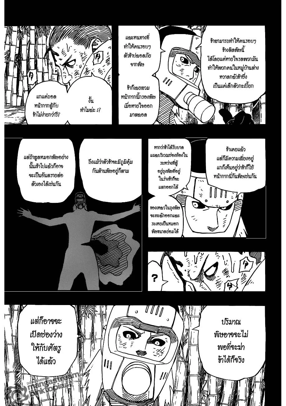 Naruto - หน้า 2