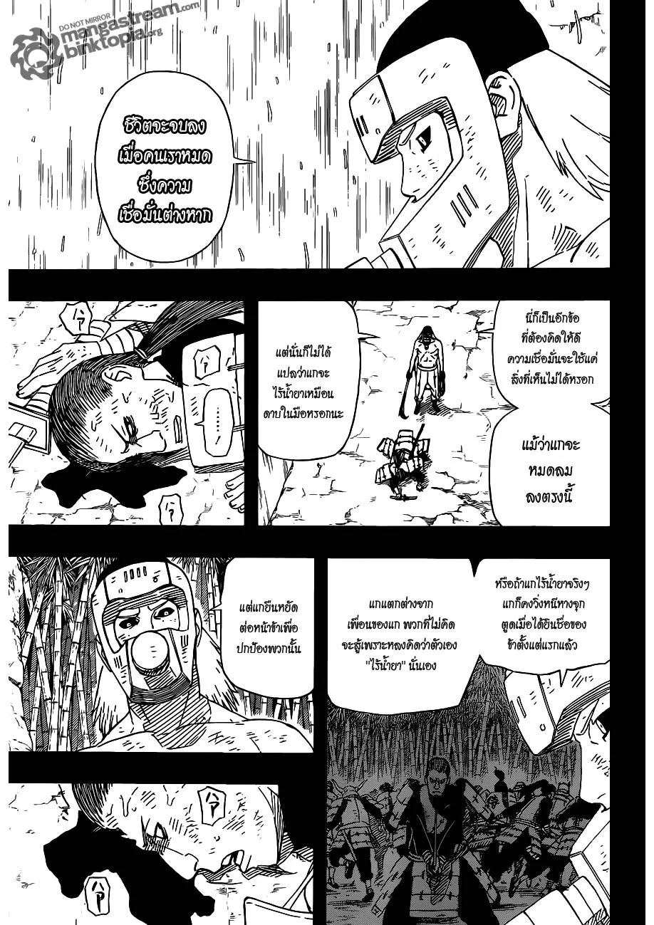 Naruto - หน้า 4