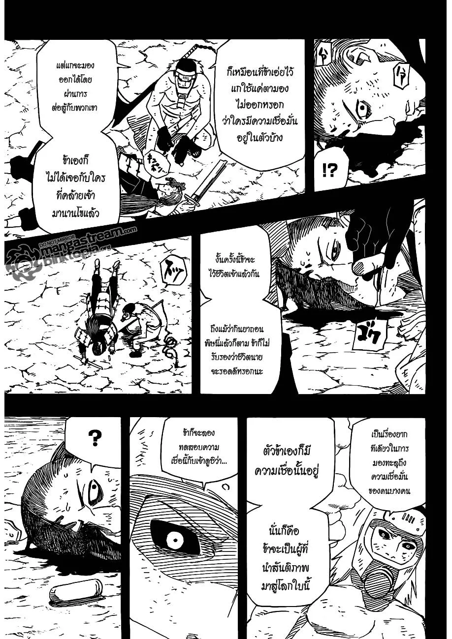 Naruto - หน้า 6