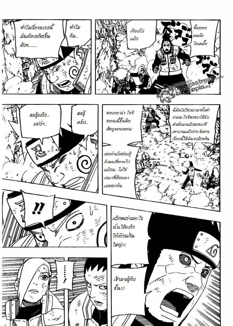 Naruto - หน้า 2