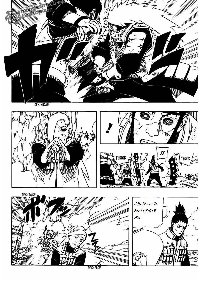 Naruto - หน้า 5