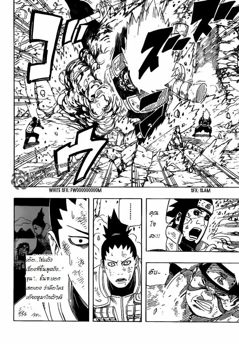 Naruto - หน้า 9