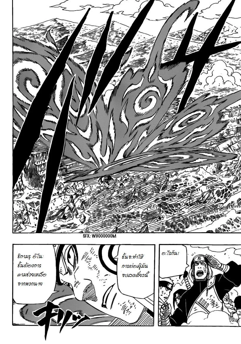 Naruto - หน้า 11