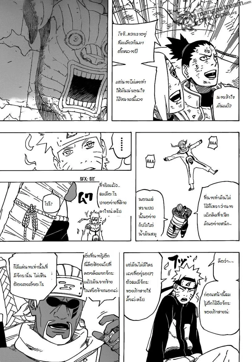 Naruto - หน้า 12