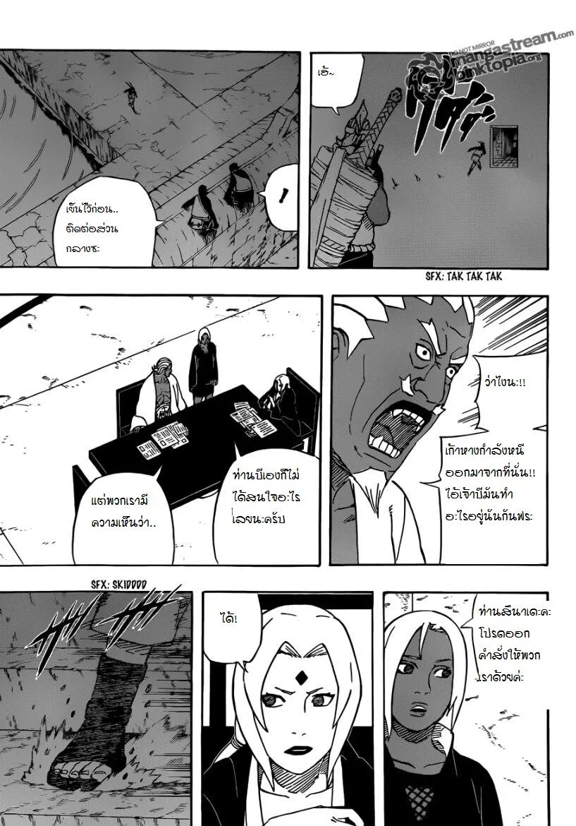 Naruto - หน้า 14