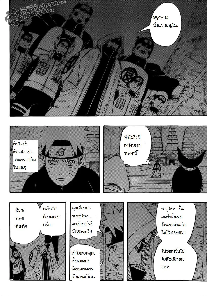 Naruto - หน้า 15