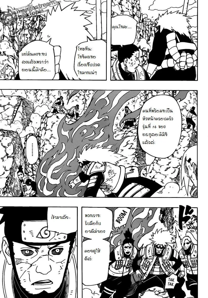 Naruto - หน้า 2